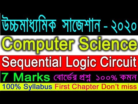 Computer Science Suggestion HS -2020 | WBCHSE | Sequential Logic Circuit | 90 % কমন