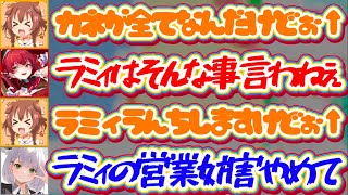 【雑ラミィ】急遽来れなくなったラミィの代わりに完成度が高すぎるラミィの雑声マネで『ラミィが絶対に言わないこと』を連発して営業妨害するころさんw【ホロライブ切り抜き/宝鐘マリン/戌神ころね/雪花ラミィ】