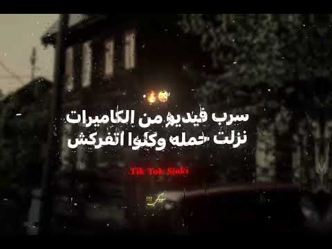 ضرب واصابات