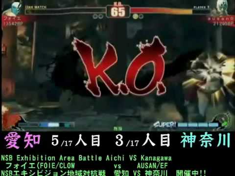 Street Fighter 4-Foie vs Ausan- Team Aichi vs Team Kanagawa - NSB Exhibition