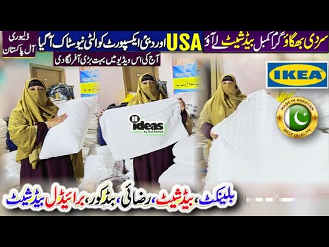 USA Export Quality Pillow Cover,Pillow,Bedspread 2025 Recap #amnaxportofficial #sharifbhaicomforter 