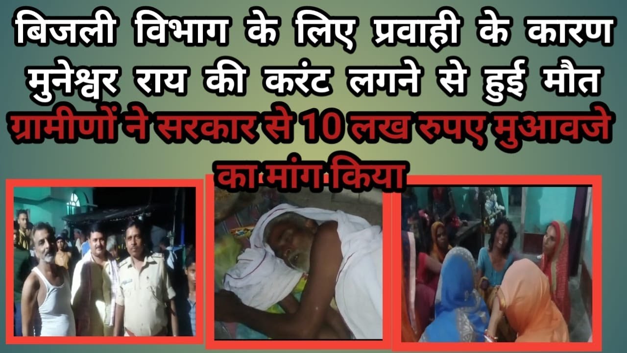 समस्तीपुर जिले के खानपुर प्रखंड अंतर्गत दिनमानपुर उत्तरी पंचायत के वार्ड 9 में 52 वर्षीय व्यक्ति की हुई मौत