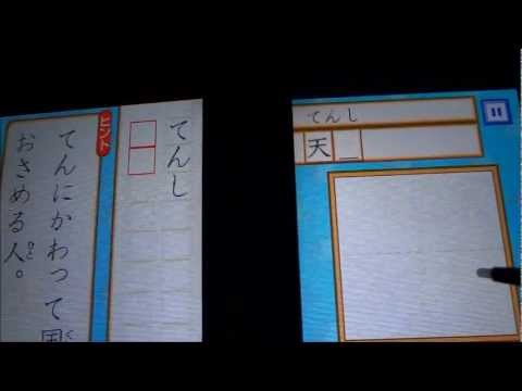 DS Kageyama Method : Tadashii Kanji Kakitori-Kun Nintendo DS