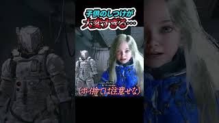 なんでも口に入れちゃダメでしょ…【PRAGMATA 実況 #shorts 】