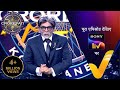 NEW Kaun Banega Crorepati S17 With Sunil Grover Krushna Abhishek Ep 55 24 Oct 2025 Teaser