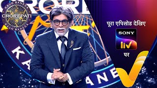 Download lagu NEW! Kaun Banega Crorepati S17 - With Sunil Grover & Krushna Abhishek | Ep 55 | 24 Oct 2025 | Teaser mp3 Download lagu NEW! Kaun Banega Crorepati S17 - With Sunil Grover & Krushna Abhishek | Ep 55 | 24 Oct 2025 | Teaser mp3