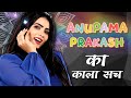 Anupama Prakash Bad News Anupama Prakash Bold Webseries List Ullu Series Y