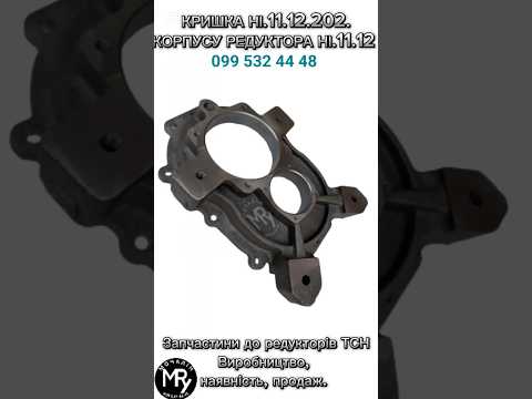 Редуктор ТСН-3Б - фото 5 - id-p2857134152