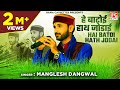 हे बाटोई हाथ जोडाई Hai Batoi Hath Jodai Garhwali Uttarakhandi Maya Ban