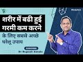 शरीर में गरमी के कारण तापमान बढ़ता है �