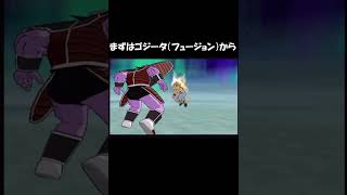 【質問】ボディチェンジをフュージョンやポタラにするとどうなりますか？【ドラゴンボール】