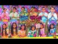 hiru-sigithi-avurudu-kumara-kumariya-14-04-2019