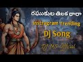 Raghukula Tilaka Rara Dj Song TeluguTrending Dj Song God Sriram NewSongs Dj Mani Ms