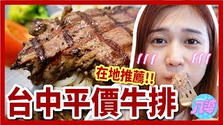 [問卦] 認真問，赤鬼牛排算好吃嗎？