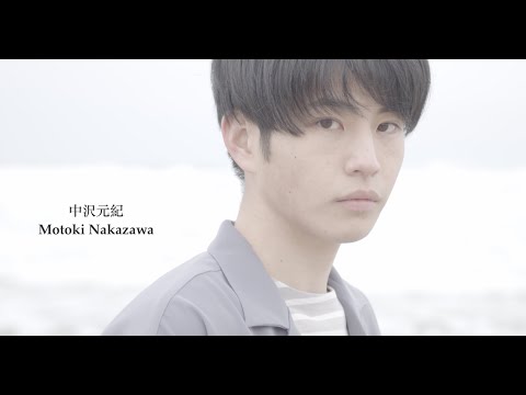 【イメージPV 】中沢元紀さんイメージPV(ロングver.)★超短編作品番外編★