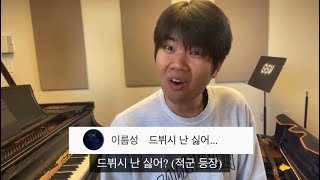 드뷔시 가스라이팅