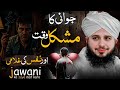 Jawani Ka Mushkil WAQAT Peer Ajmal Raza Qadri New Bayan 2025