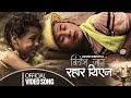 Bidesh Jana Rahar Thiyena | बिदेश जान रहर थिएन  | New Nepali Song - By Manish Shrestha |