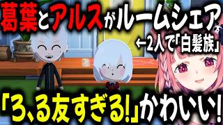 【トモコレ】ちょまに取り憑かれた葛葉【切り抜き/にじさんじ/葛葉/笹木咲】
