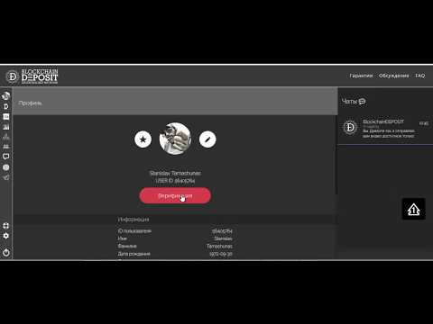 BlockchainDeposit Оказался проектом мошенников  Факты в сеть