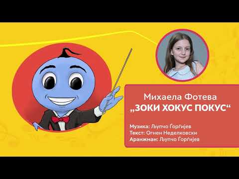 VESELO STURCE 2024 - MIHAELA FOTEVA - ZOKI HOKUS POKUS (Official Festival Video ©2024)