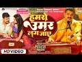 VIDEO Humro Umar Lag Jaye Pawan Singh Garima Parihar MERA BHARAT MAHAN Movie Song 2022