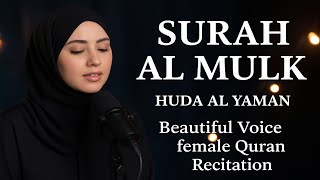 Download lagu Surah Al Mulk || سورة الملك || Huda Al Yaman || Beautiful Voice female Quran Recitation mp3 Download lagu Surah Al Mulk || سورة الملك || Huda Al Yaman || Beautiful Voice female Quran Recitation mp3
