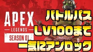 「参加型」PS4版 Apex legends100連ガチャから始まる放送【1000キルチャレンジ並行】