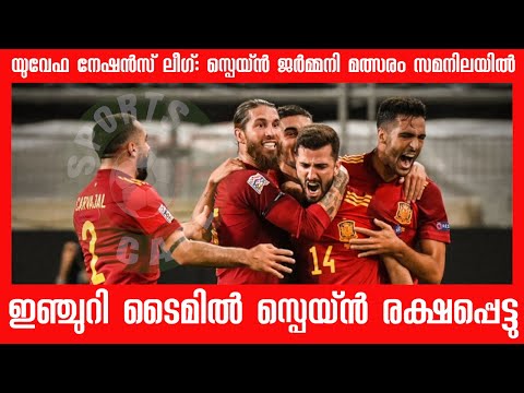 Jose Luis Gaya gives Spain last-gasp draw with Germany