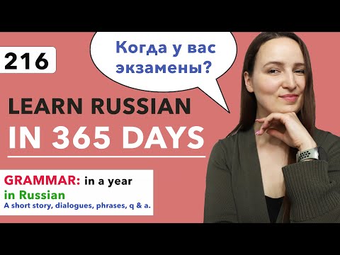 DAY #216 OUT OF 365 ✅ | LEARN RUSSIAN IN 1 YEAR 🇷🇺