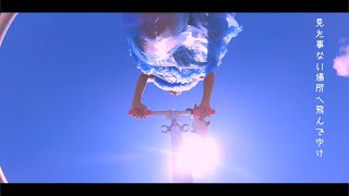 CHAI - My Dream video