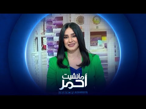 شاهد بالفيديو.. مانشيت أحمر | دعوات لتدريب رجال المرور على التصرف في المواقف المعقدة