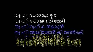 Download lagu Tujh Mein Rab Dikhta Hai | Karaoke  | Malayalam  | Shah Rukh Khan, Anushka Sharma | Roop Kumar mp3 Download lagu Tujh Mein Rab Dikhta Hai | Karaoke  | Malayalam  | Shah Rukh Khan, Anushka Sharma | Roop Kumar mp3