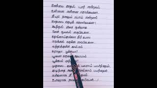 Download lagu Unmai Kadhal Yaar endral Unnai ennai solvenae..😍✨💙lyrics.🤍✨#song #songvedios #shorts#writing song✨ mp3 Download lagu Unmai Kadhal Yaar endral Unnai ennai solvenae..😍✨💙lyrics.🤍✨#song #songvedios #shorts#writing song✨ mp3