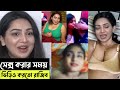 রাজিব নেশা করে আমাকে প্রতিদিন ৭ বার কর