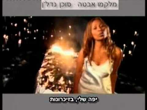 טיגסט ווייסו - בארץ אחרת מתורגם לעברית