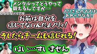 メンタルが落ち込んだノリアキを励ますあかりんとママになることを決めたあまみゃ【2025/10/13】【夢野あかり】
