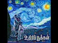 Uthiripookal Meets Van Gogh Azhakiye Kanne Mahendran Illayaraja