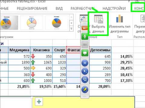 Excel урок 7 - для начинающих