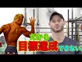 オーストラリアのジム経営者の目標達成術【筋トレ】
