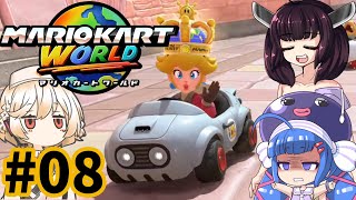 【VOICEROID実況】胃切りド素人のマリカーオンライン #08【マリオカートワールド】
