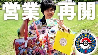 池袋のポケセンが営業再開したので、欲しいもの全部買ってきたぞ。
