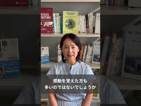 飛行機の窓から見える風景も「旅行」の一部って知っていましたか？ #shorts #和光大学 #オープンキャンパス