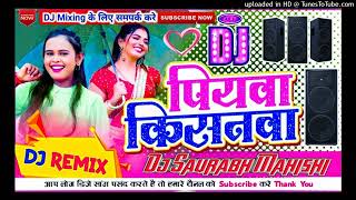 #Piyawa Kisanwa Dj Remix Bihar#Shilpi Raj | Bhojpuri Hit Song 2021#BIHARMASTI.IN2022