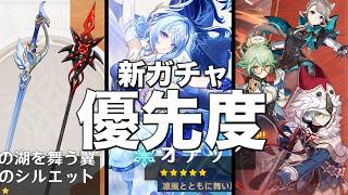 【原神】オデットガチャは引くべきか？解説します。
