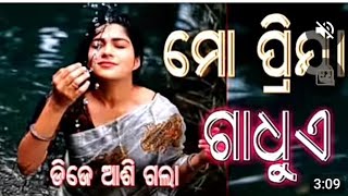 Download lagu Mo priya gadhae  dj song🎵🎵 hard bass tapori mix ( dj lover kapila) ❄🥁🎧🎧🎧🎧🎼🎼 mp3