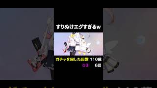 正月ムツキ狙い200連 #ブルーアーカイブ #ブルアカ