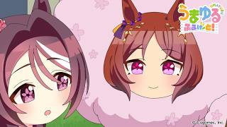 アニメ『うまゆる ふるげ～と！』第4話「ハロウィンのお支度！」