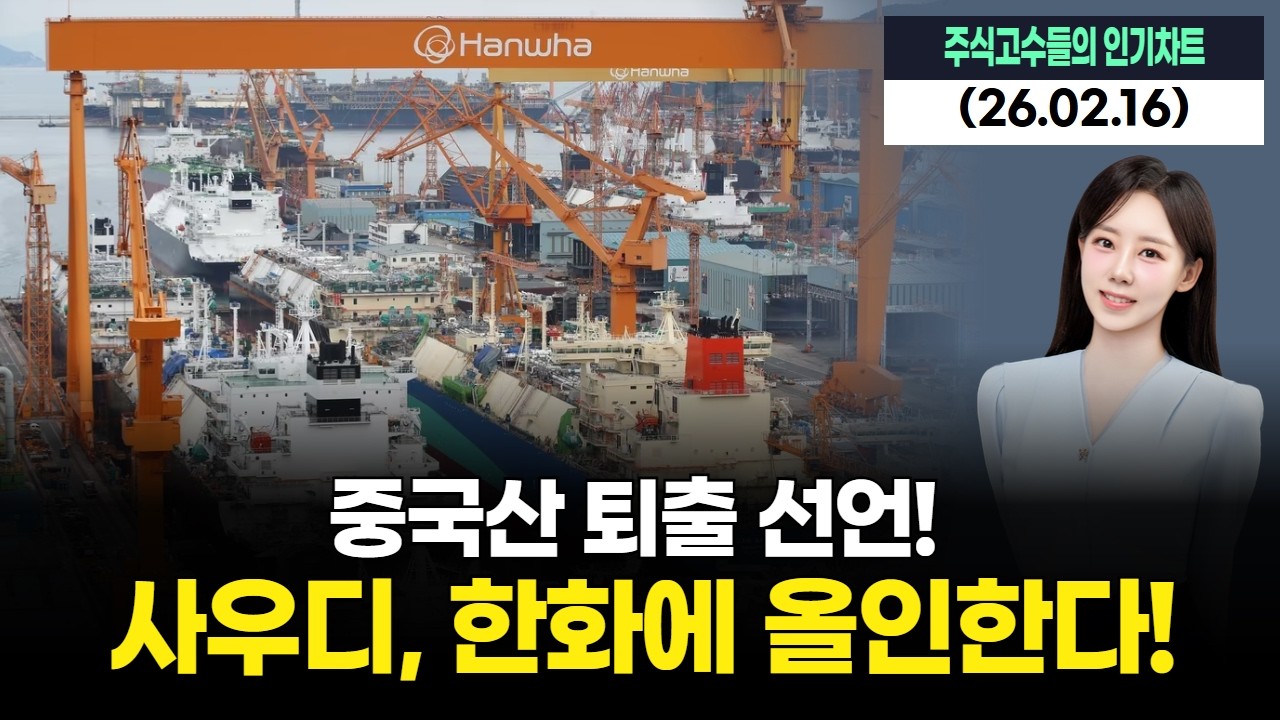 중국산 퇴출 선언! 사우디, 한화에 올인한다!