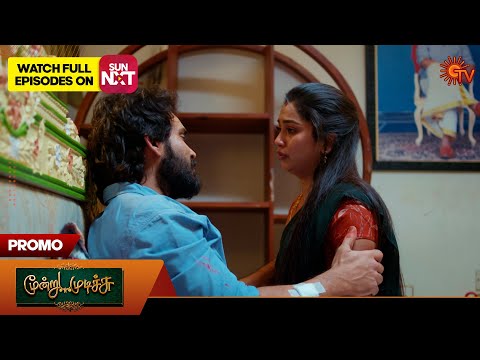 Moondru Mudichu - Special Promo | 01 Dec 2025 | Tamil Serial | Sun TV